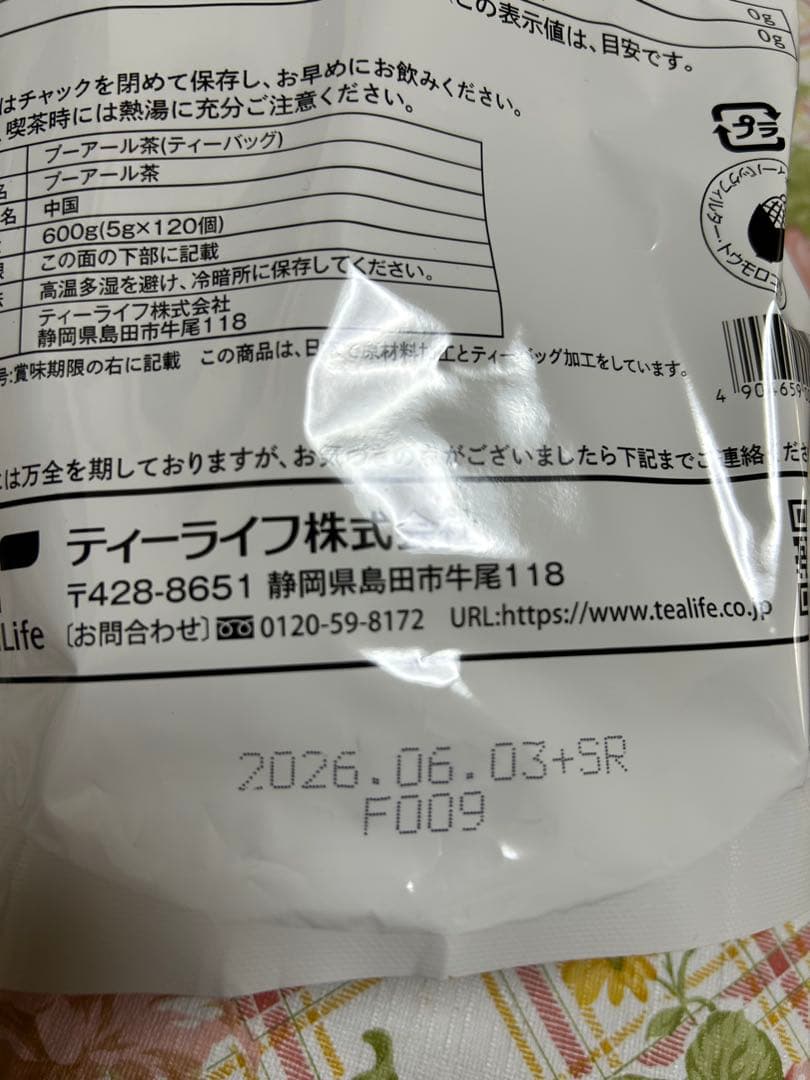 ティーライフ　スッキリプーアル茶 600g (120包)