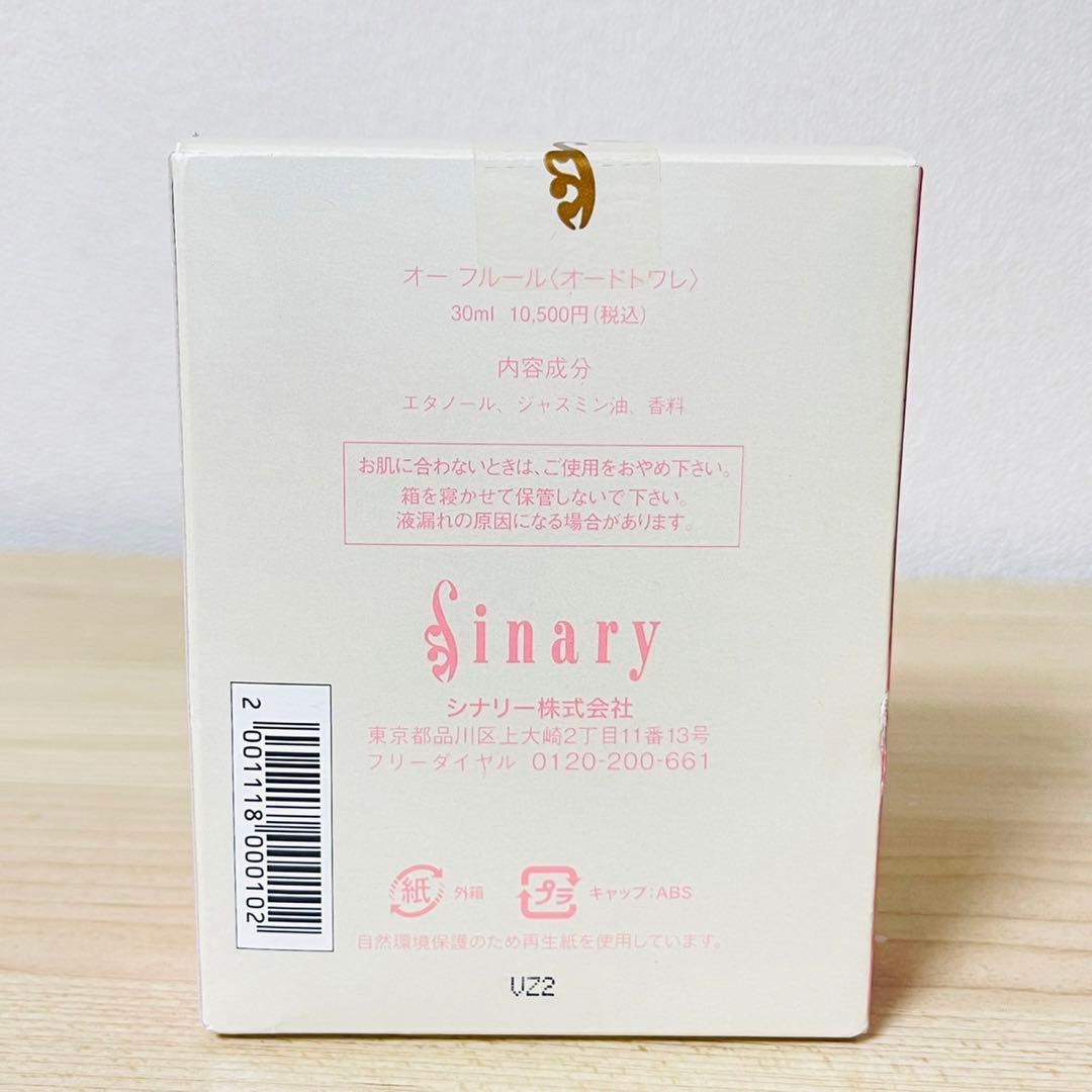 新品未使用未開封 シナリー オーフルール 30ml