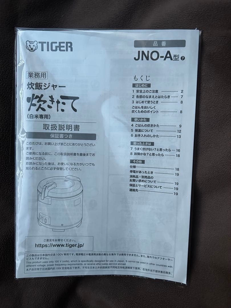 TIGER 業務用炊飯器 JNO-A361 3.6L 2025年製　美品