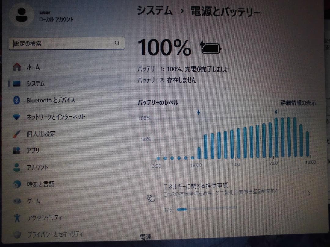 fUJITSU 13.3型 S762/F i5-3320 128GB 8GB