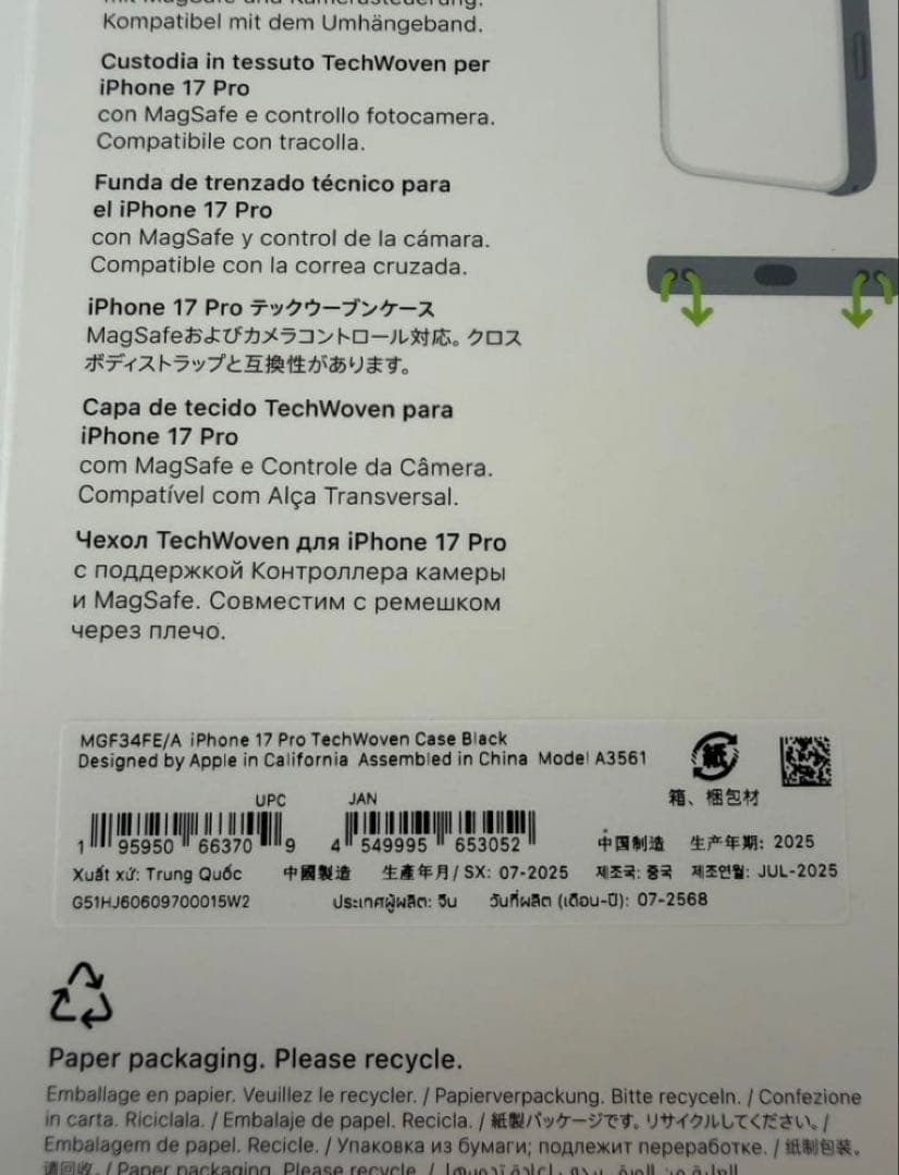 [新品未使用]純正iPhone 17 Proテックウーブンケース - ブラック