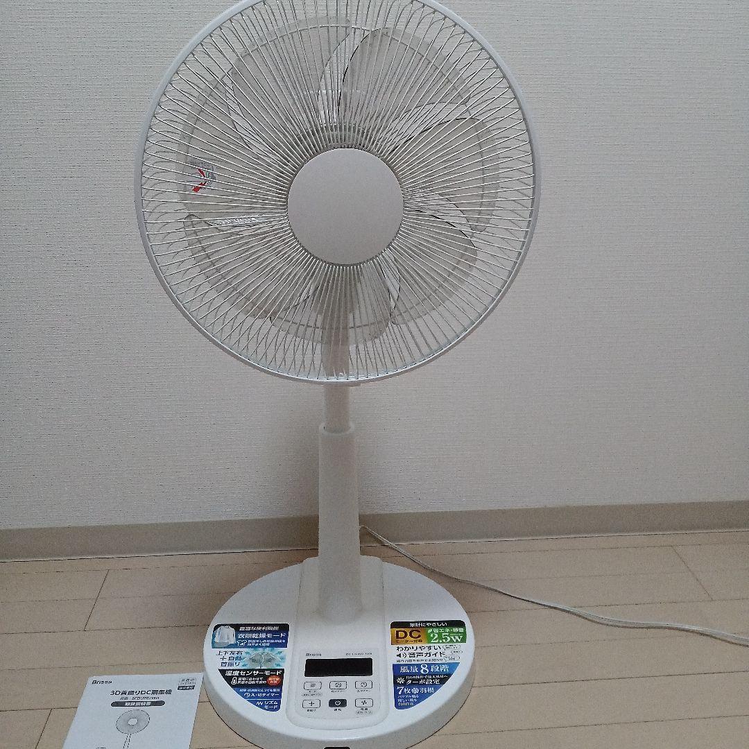 Brissa DC扇風機 温度センサー付き　BFDU707WH 3D首振り
