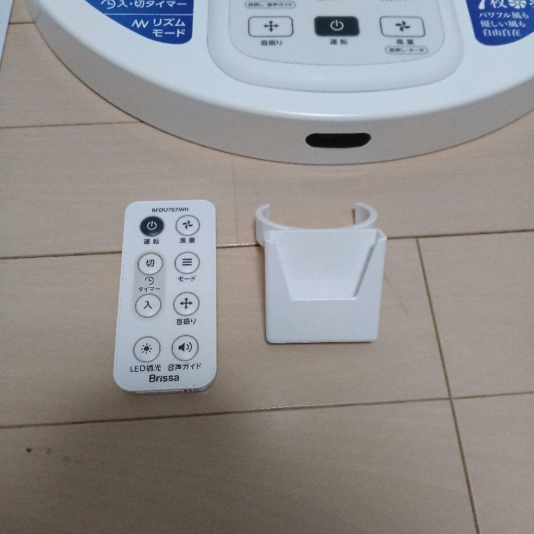 Brissa DC扇風機 温度センサー付き　BFDU707WH 3D首振り