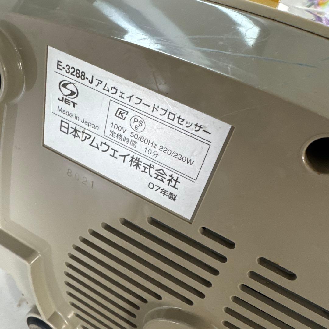 べ*ん様 Amway フードプロセッサー パーツ付き パーツ美品