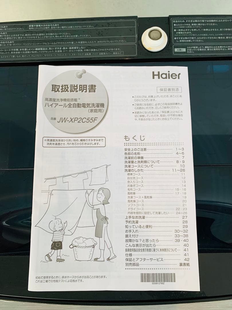 新生活応援✨ヤマダ電機2023年156L冷蔵庫 ✨ ハイアール洗濯機5.5kg