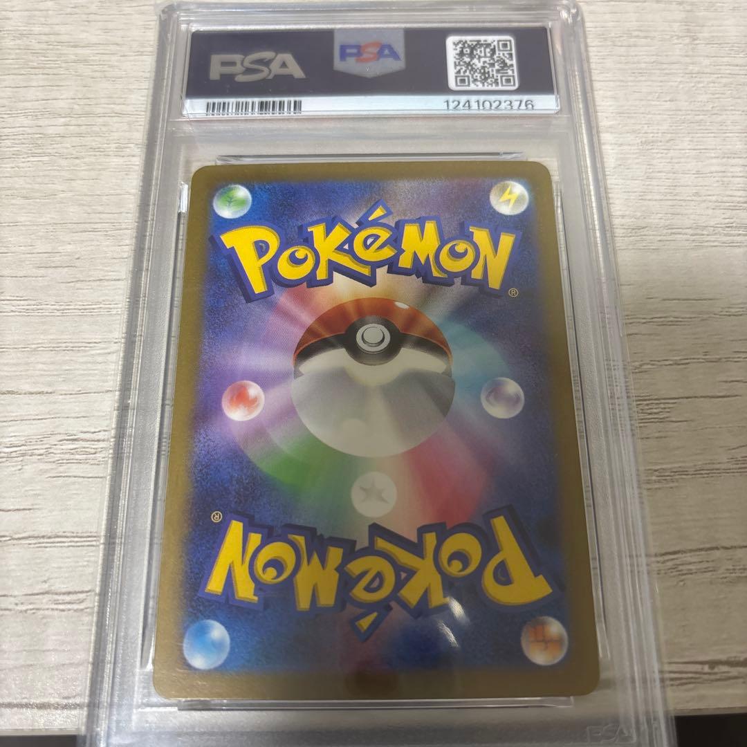 新品未開封　psa10 リザードンex SR SV3 黒炎の支配者