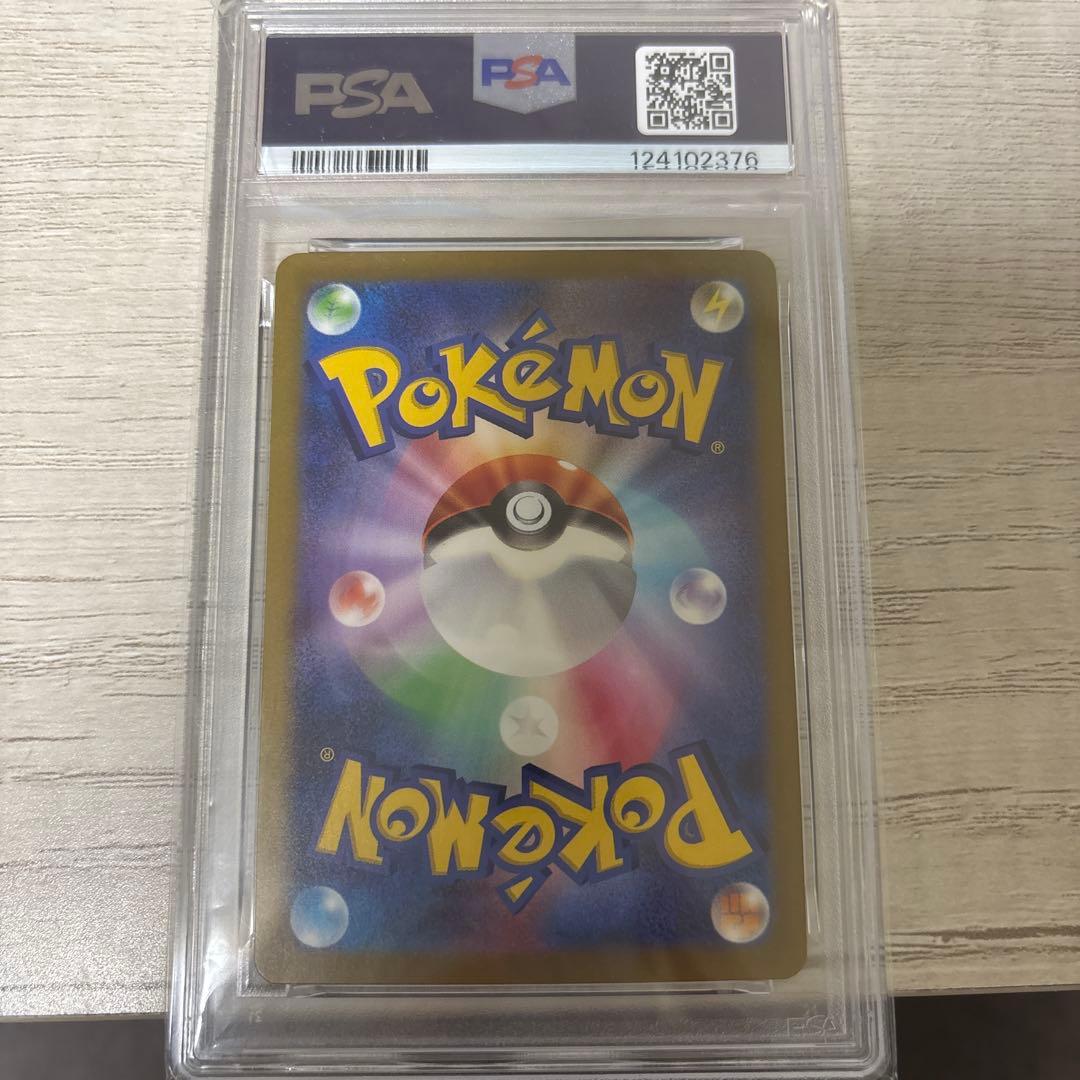 新品未開封　psa10 リザードンex SR SV3 黒炎の支配者