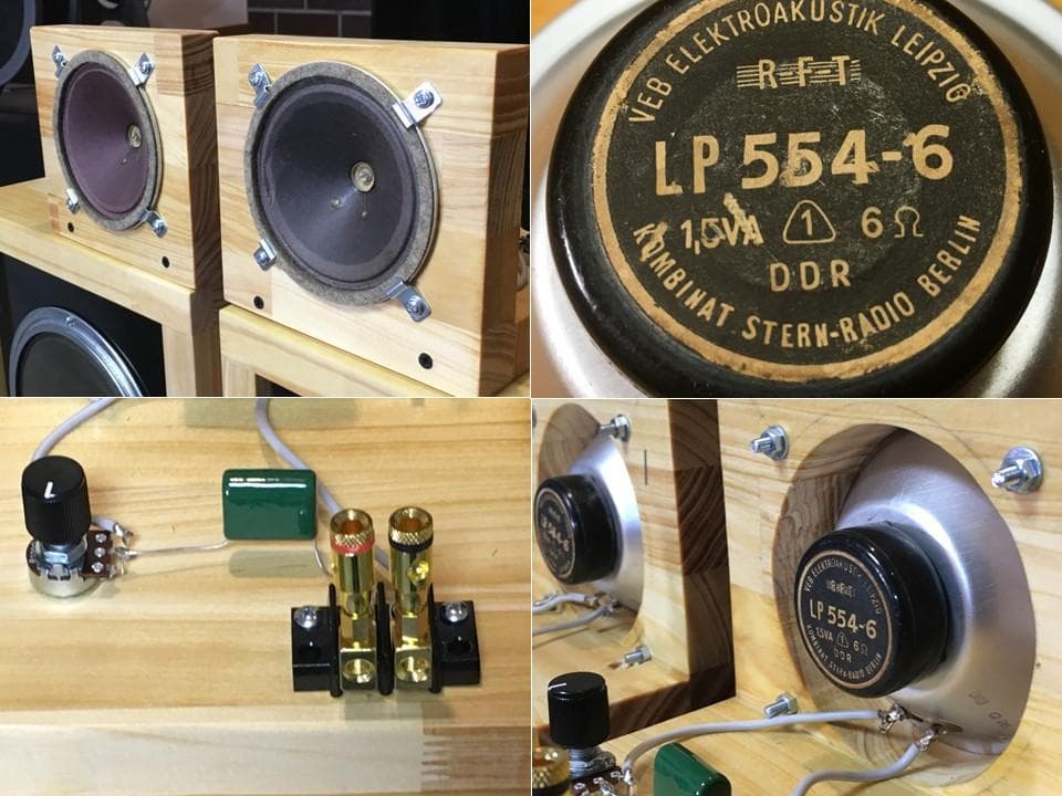 東独 RFT LP554センターダンパービンテージアドオンツィータシステム!!