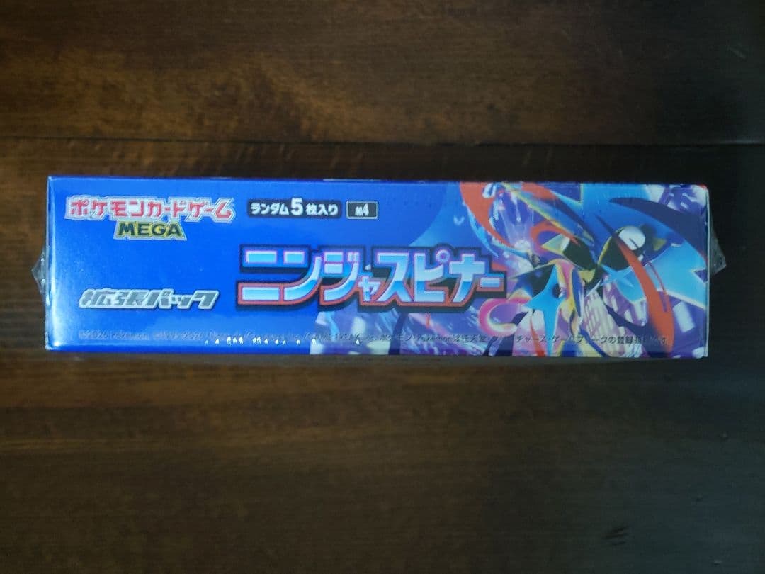 ポケモンカードゲーム　MEGA　拡張パック　ニンジャスピナー　BOX（１）
