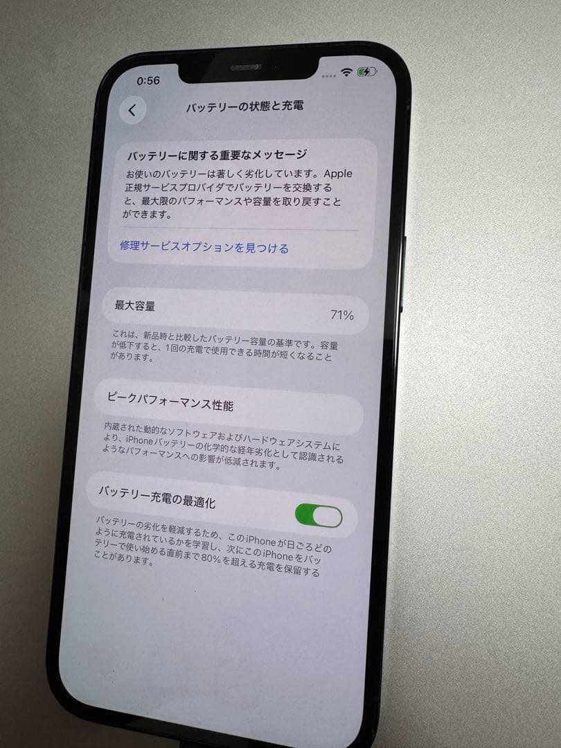 iPhone12promax 256GB　simフリー