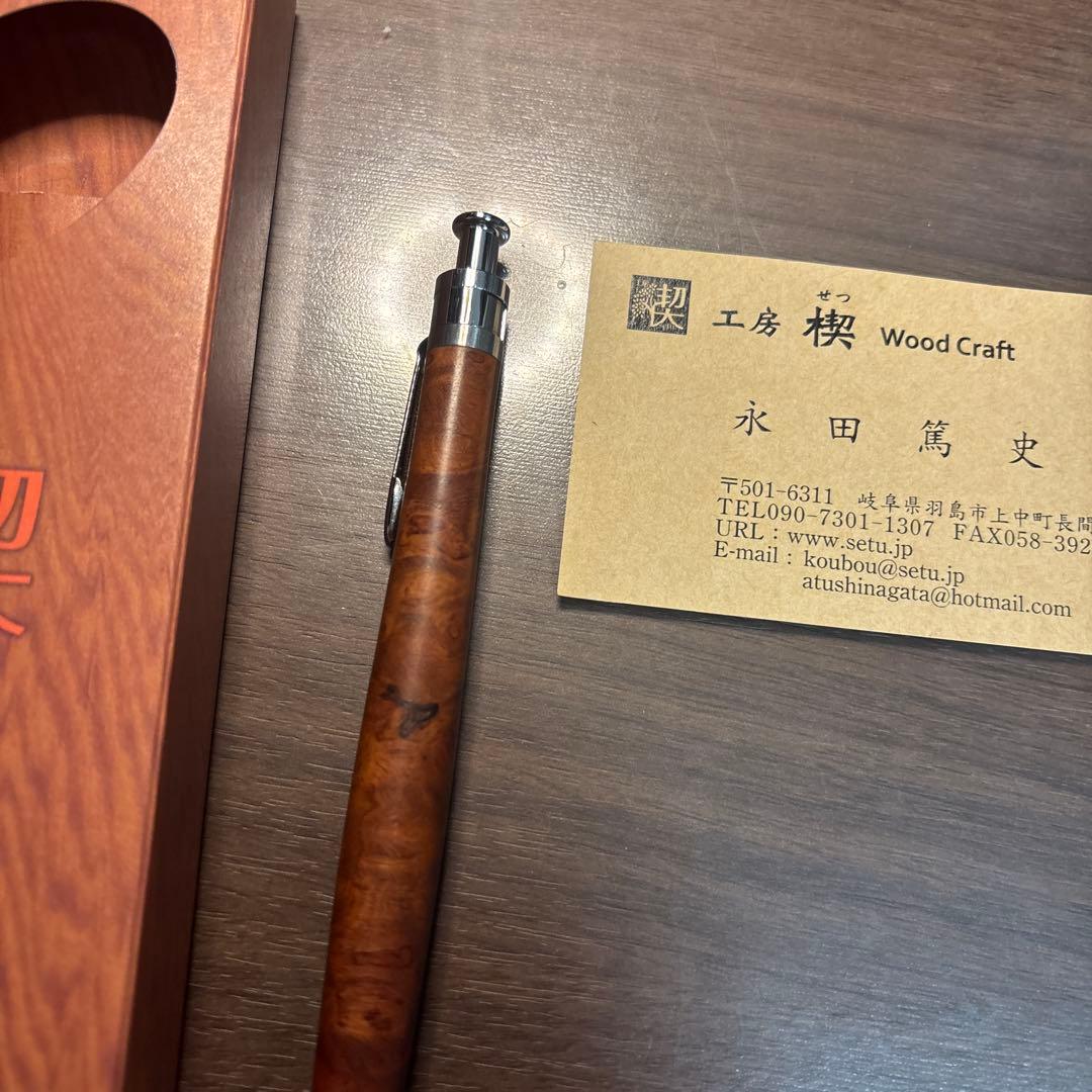 工房楔　花梨瘤ボールペン
