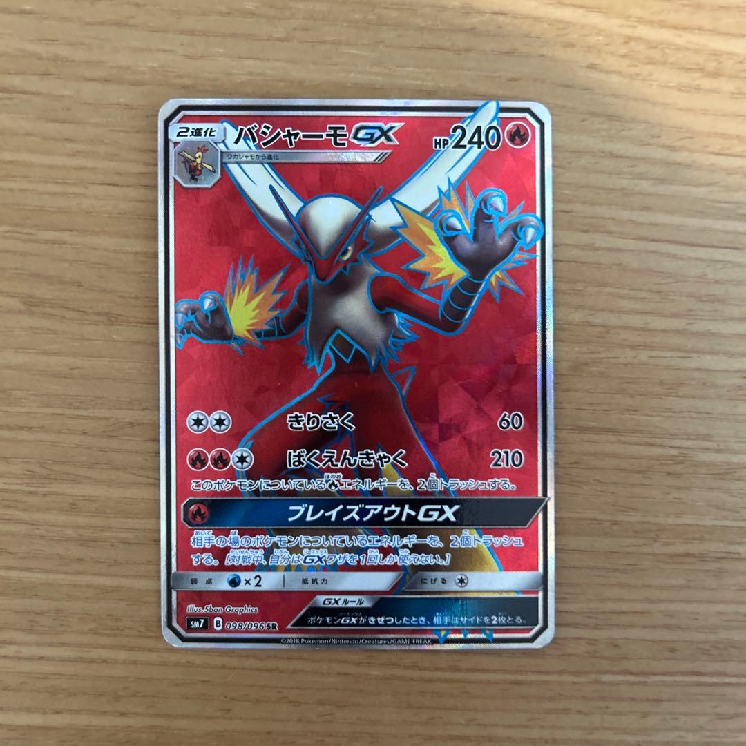 傷ありポケカまとめ売り　ハッサムGX SR、カイリューGX SRなど