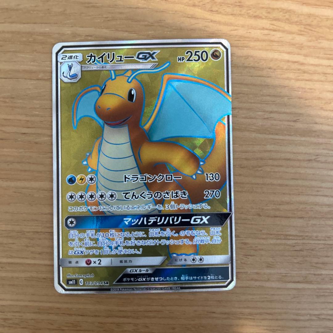傷ありポケカまとめ売り　ハッサムGX SR、カイリューGX SRなど