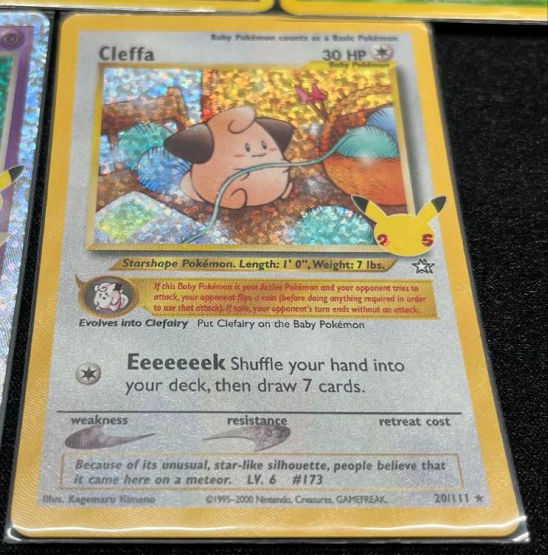 ポケモンカードゲーム 英語版 25周年プロモ 7枚セット