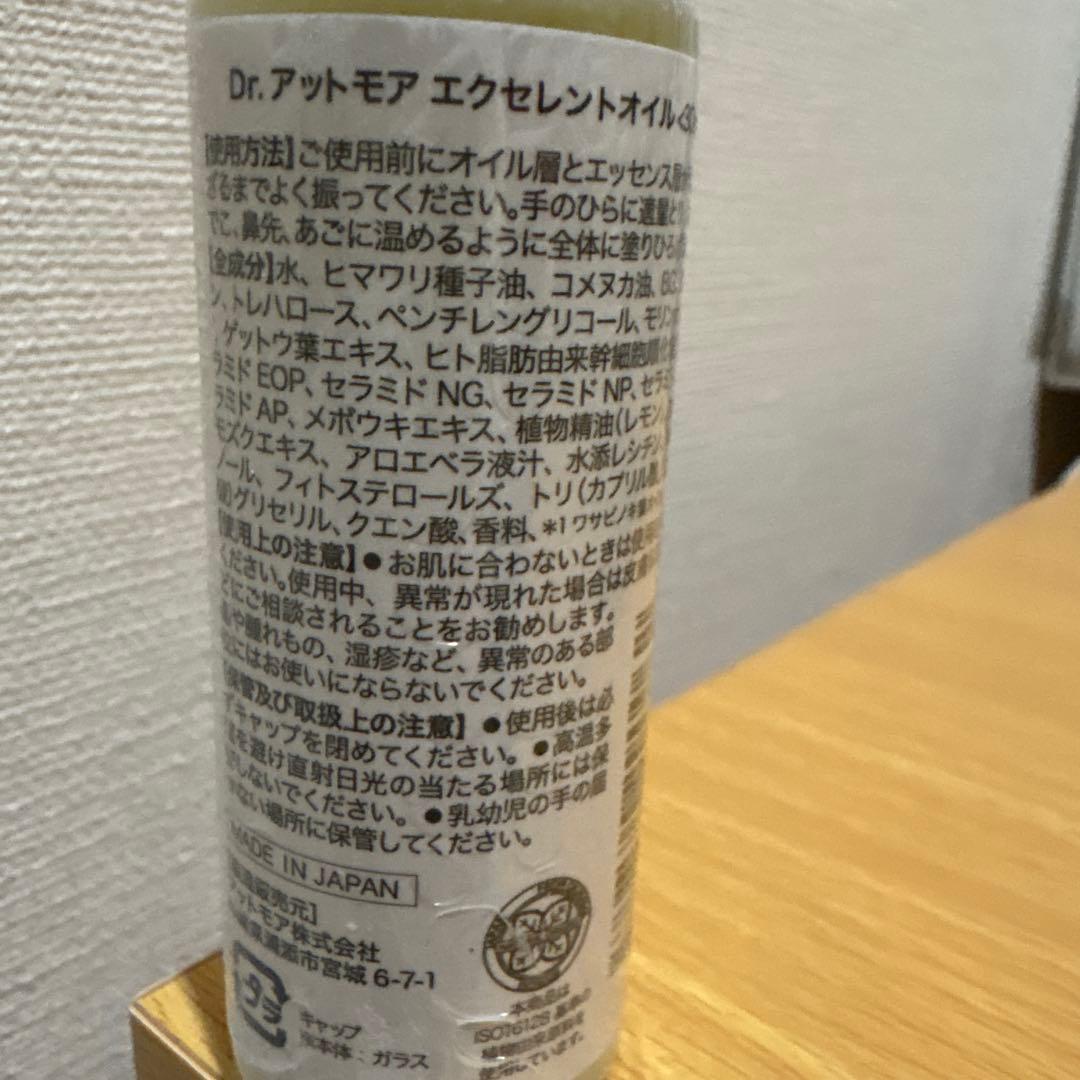 Dr.@more ドクターアットモア　スキンケアセット