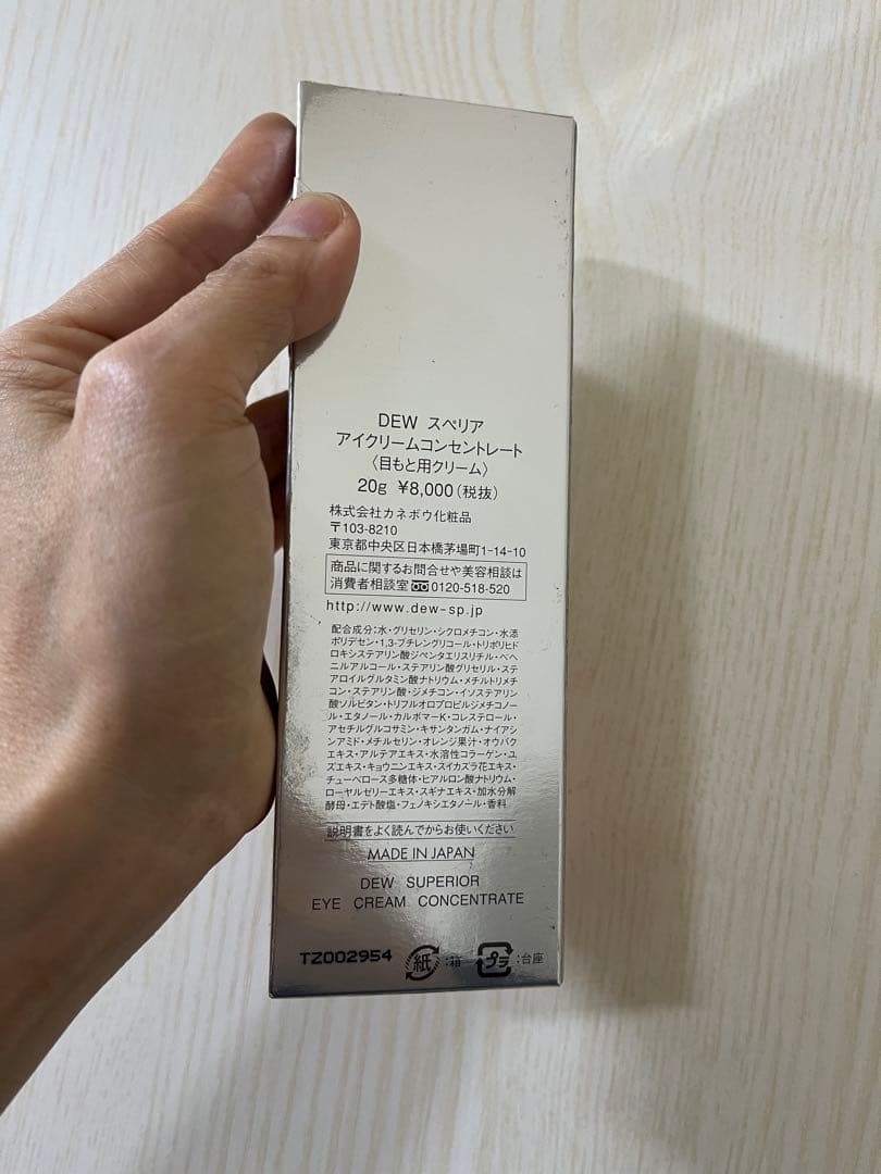 新品未開封 DEW スペリア アイクリームコンセントレート20g目元用