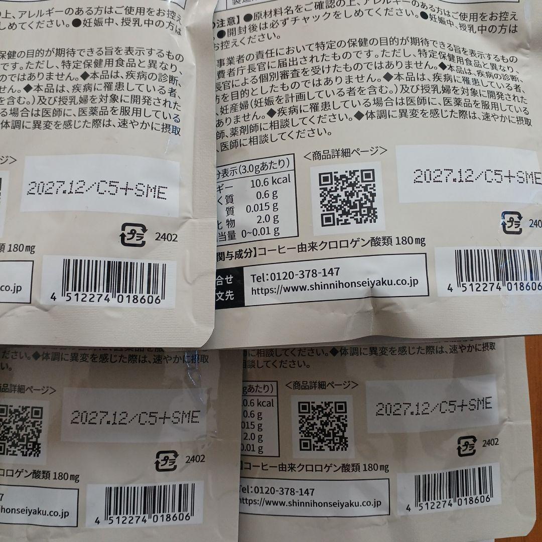 新日本製薬　スリモアコーヒー　マイルド 62CUPS　31日分 93g　4袋