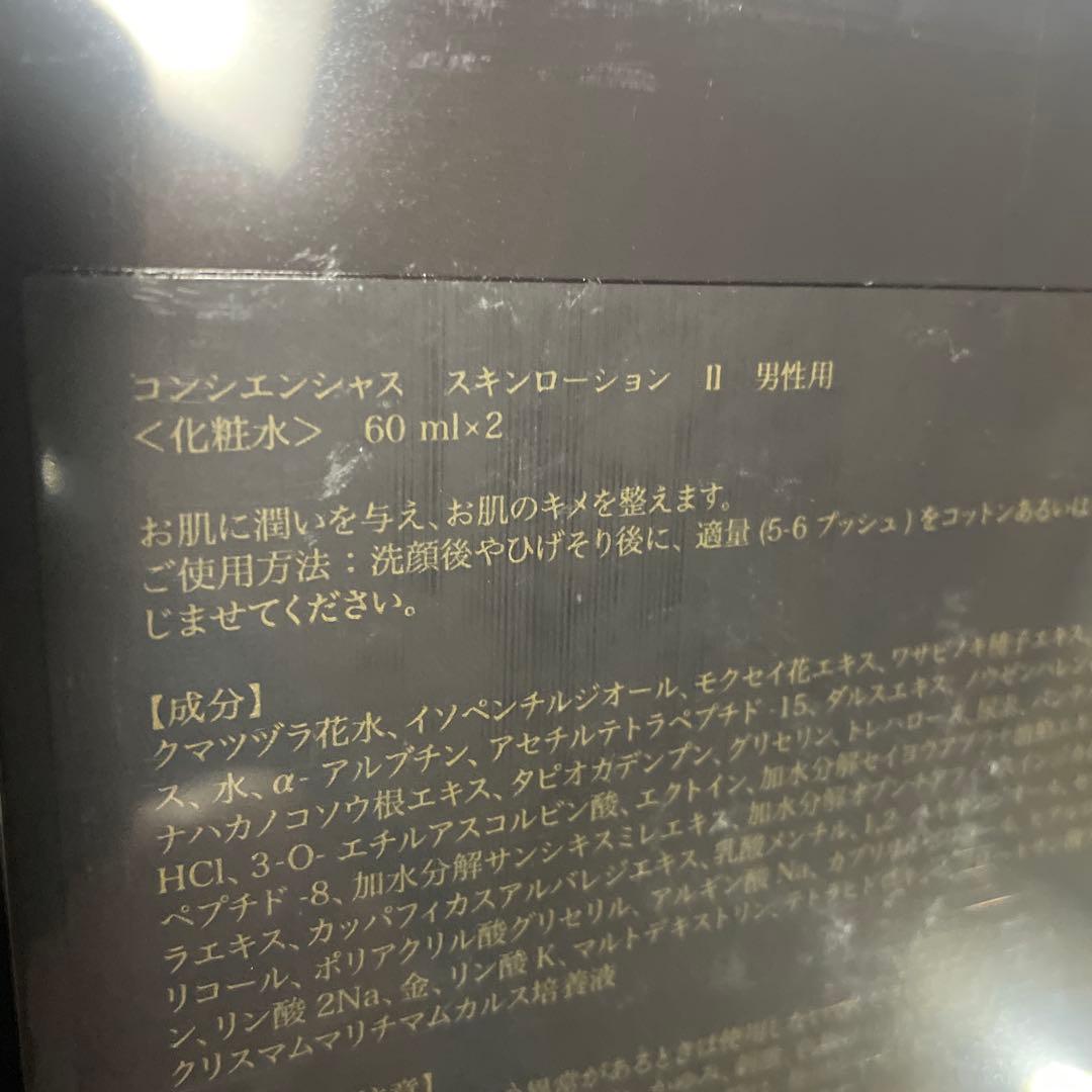 2セットCONSCIENTIOUS 2nd Edition 60ml x 2