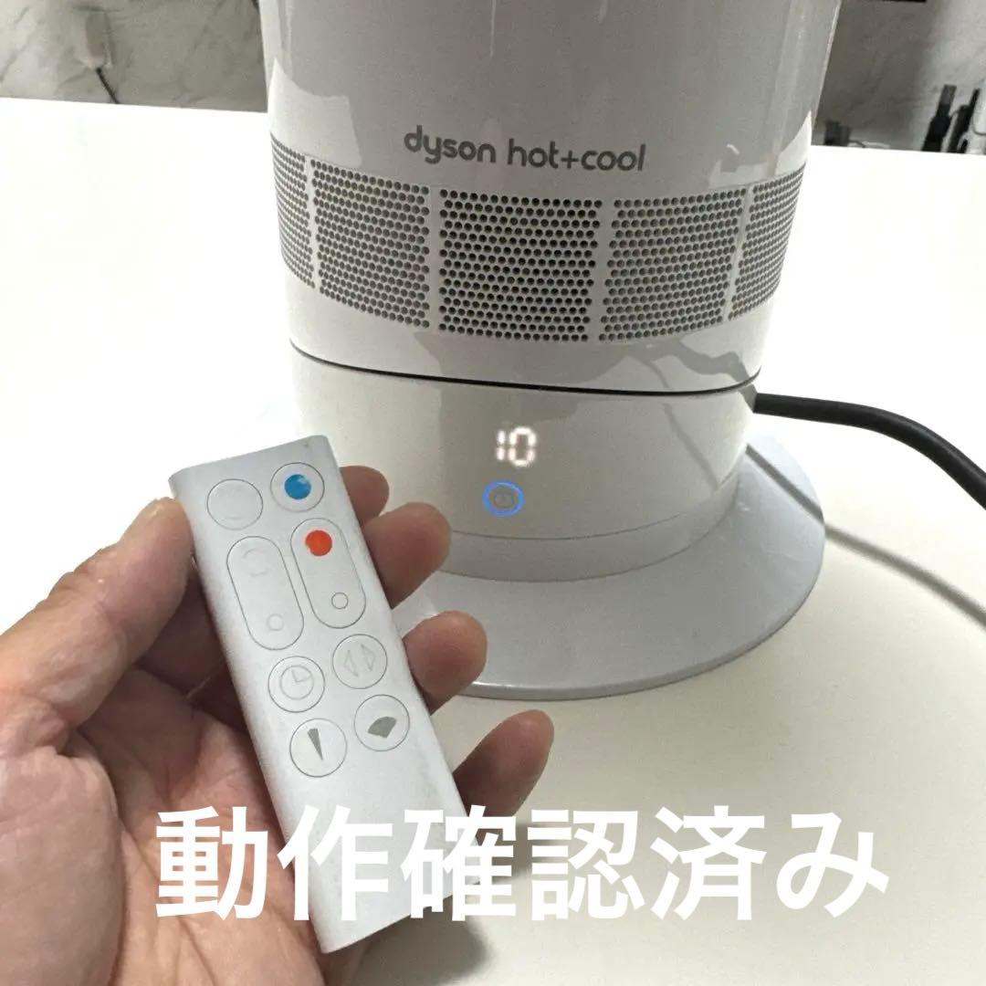 Dyson ダイソン　ホットアンドクール　扇風機　ヒーター　リモコン　AM09