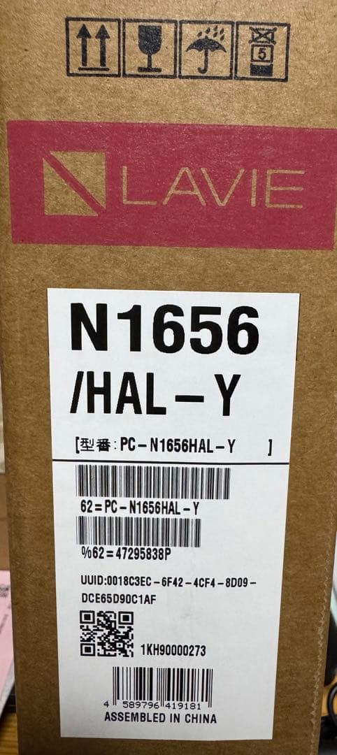 【美品】NEC LAVIE N16 N1656/HAL-Y ネイビーブルー PC