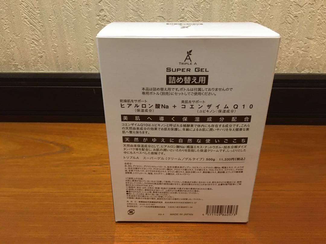 トリプルA スーパーゲルGEL and gel500g ニュータイプ 詰め替え用