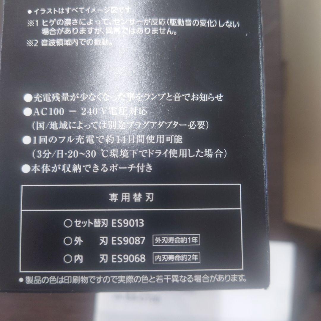 Panasonic メンズシェーバー ES-CT20