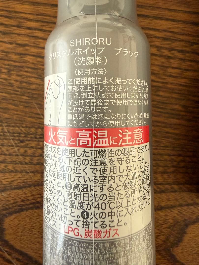 【新品未使用】SHIRORU クリスタルホイップ　ブラック 4本セット