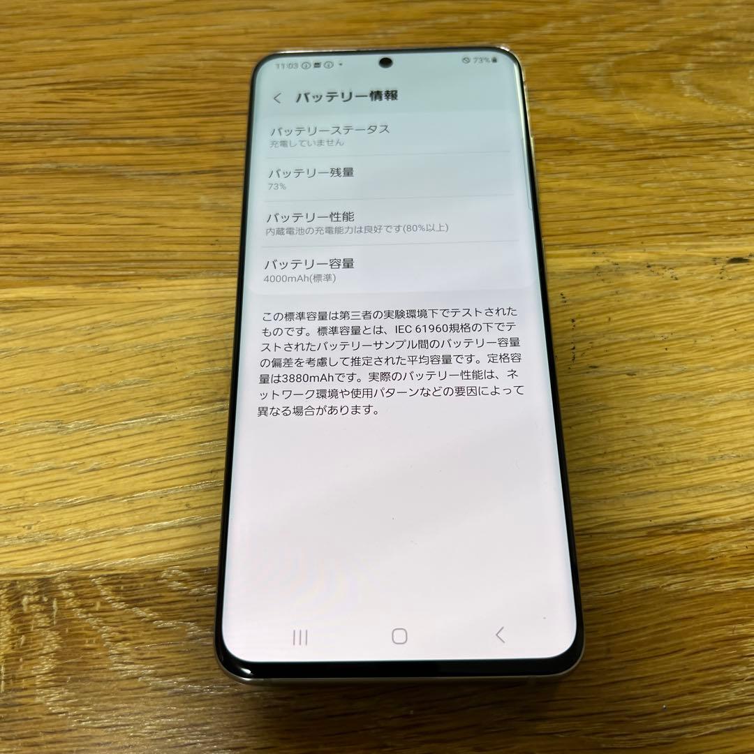 16885 Samsung Galaxy S20SIMフリー