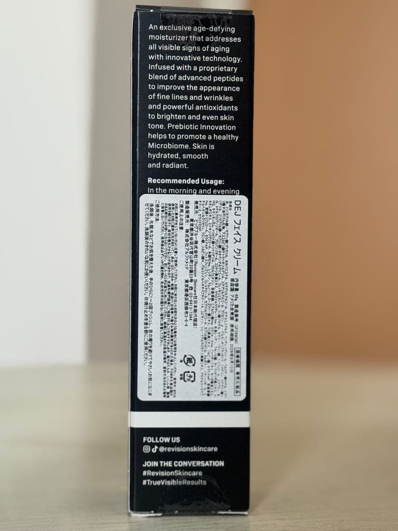 リビジョン D-E-J Face Cream 1.7 OZ