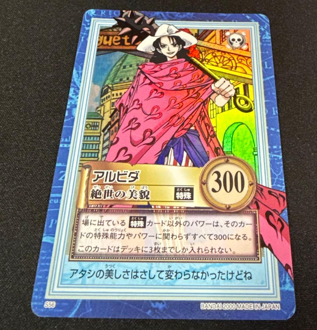 カードダス ハイパーバトル ワンピース ワンピースカードゲーム　S56