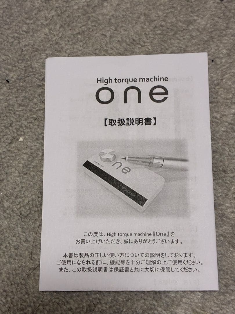 ネイルマシン WSPT JAPAN 充電式ネイルマシン ONE