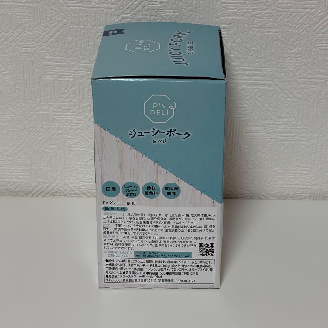 ジュージーポーク＆野菜 50g×12袋 4箱 バラ売り可