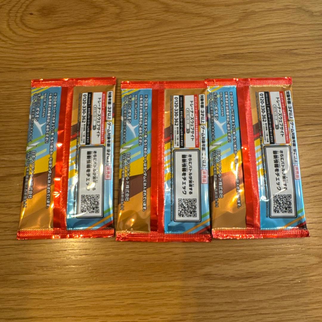 ポケモンカード　マクドナルド　3枚　未開封
