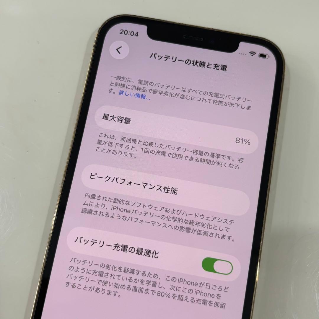 スマートフォン本体 Apple iPhone 12 Pro 128GB D74