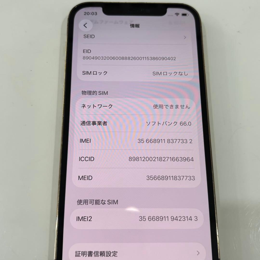 スマートフォン本体 Apple iPhone 12 Pro 128GB D74