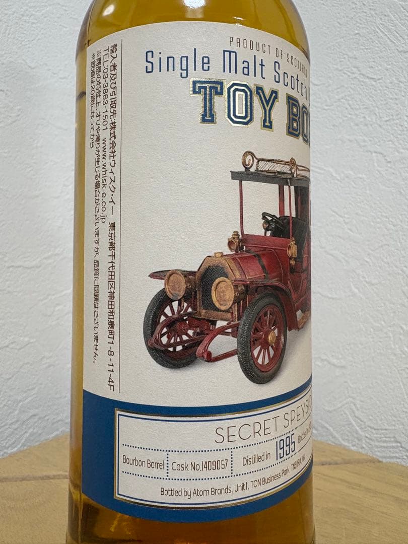 シークレット スペイサイド 1995 25年 50.6％TOYBOX