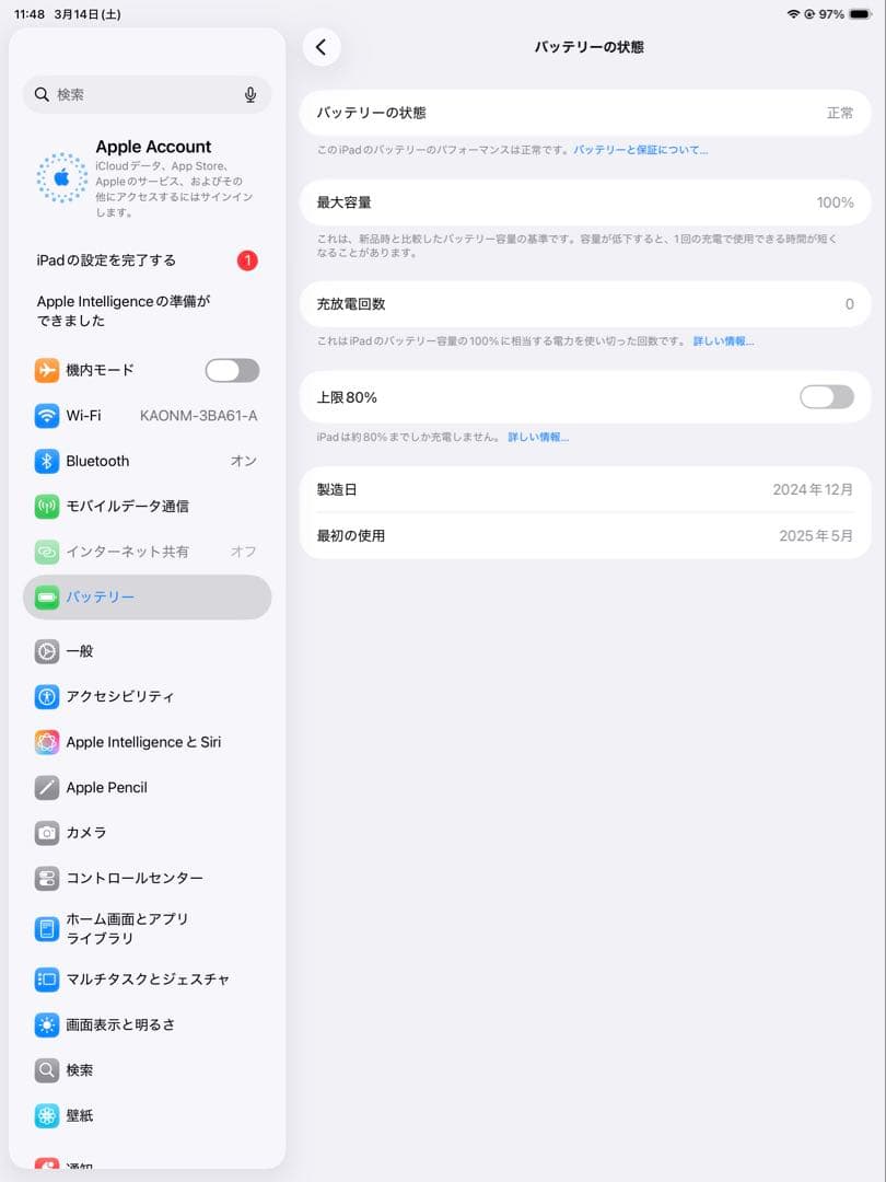 iPad Air M3 512gb ブルー　13インチ
