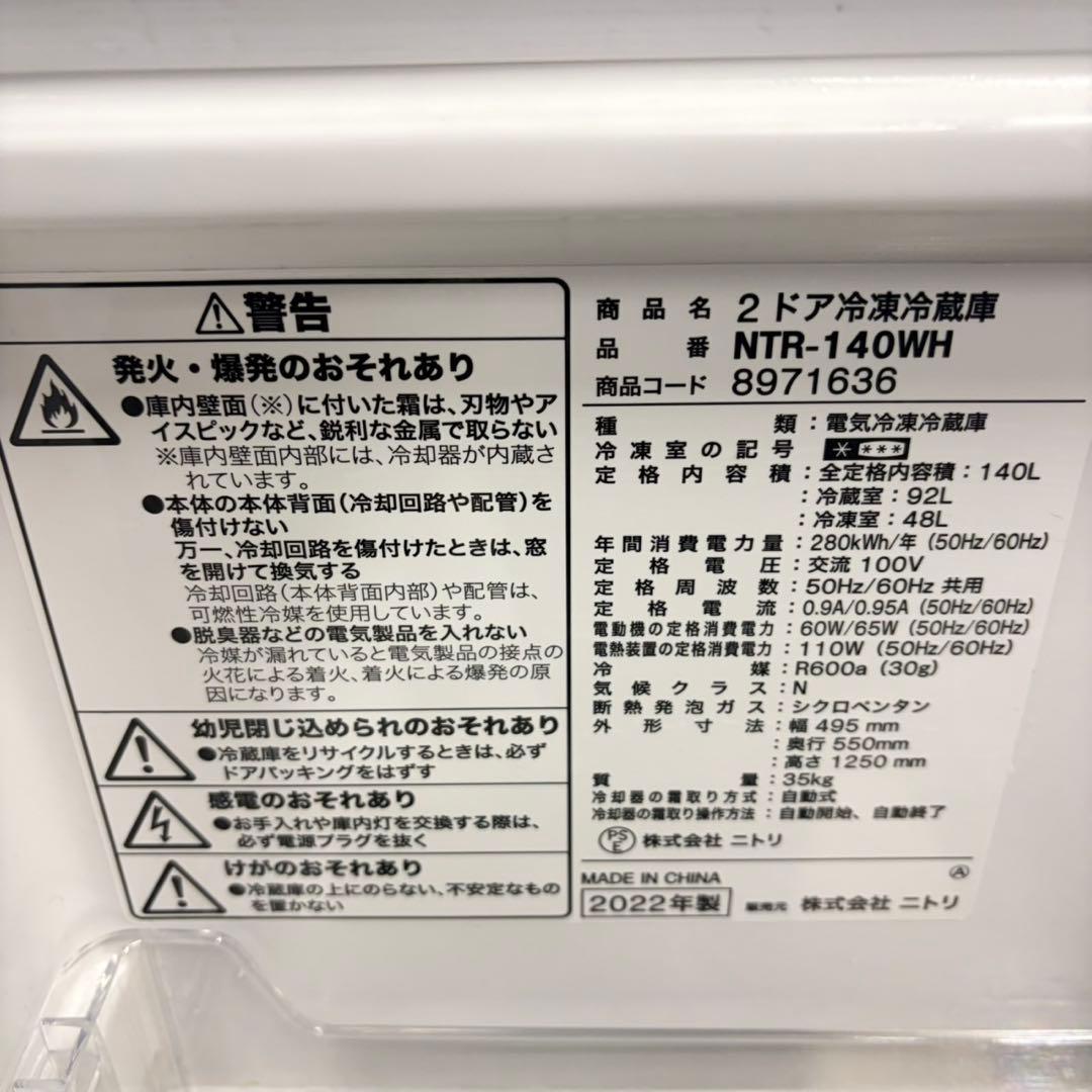 983 大人気　ニトリ　ホワイトカラーセット　極美品　一人暮らし方おすすめ！