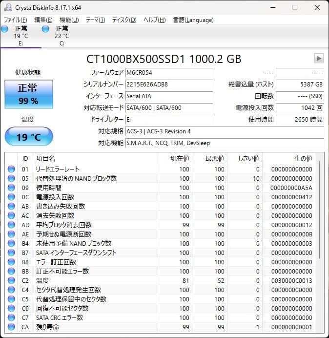 【動作確認済】Crucial 2.5インチSSD 1TB SATA