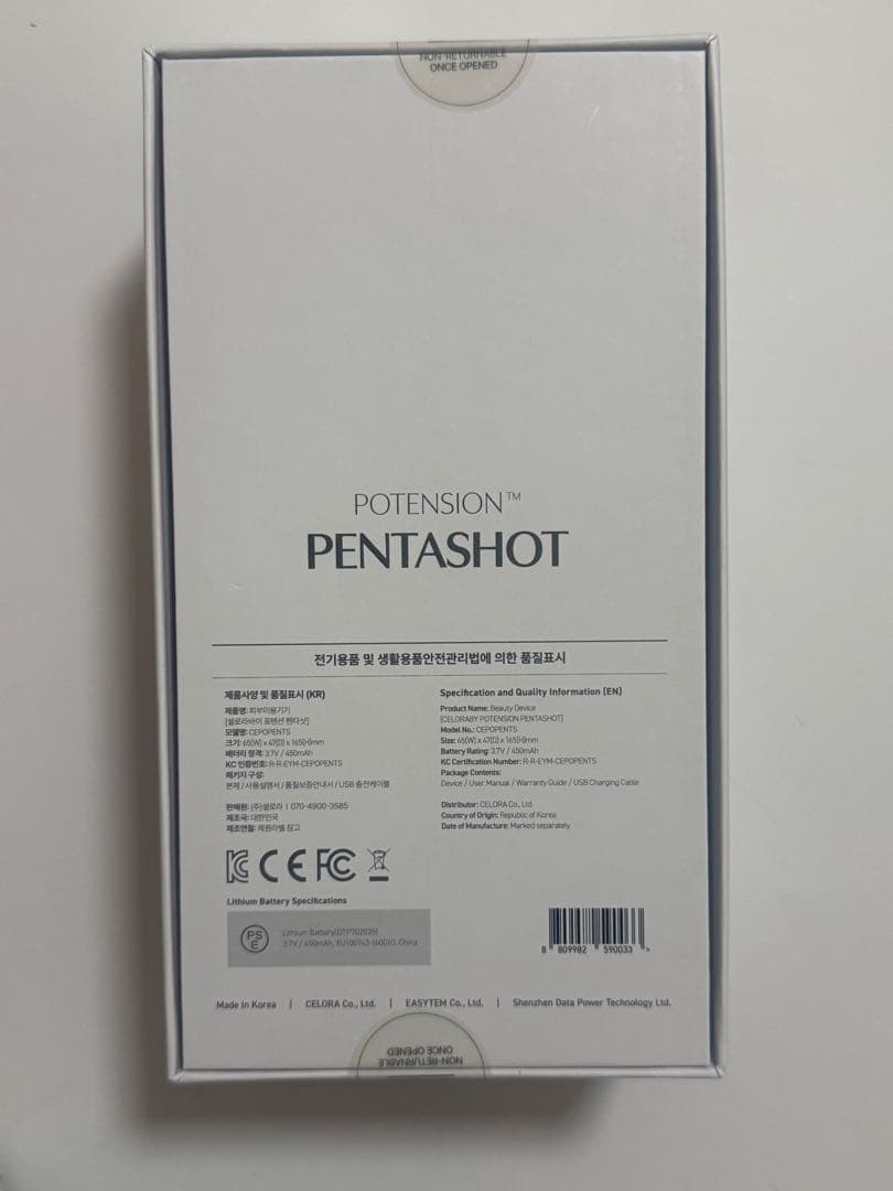 【新品未使用】CELORABY PENTA-SHOT