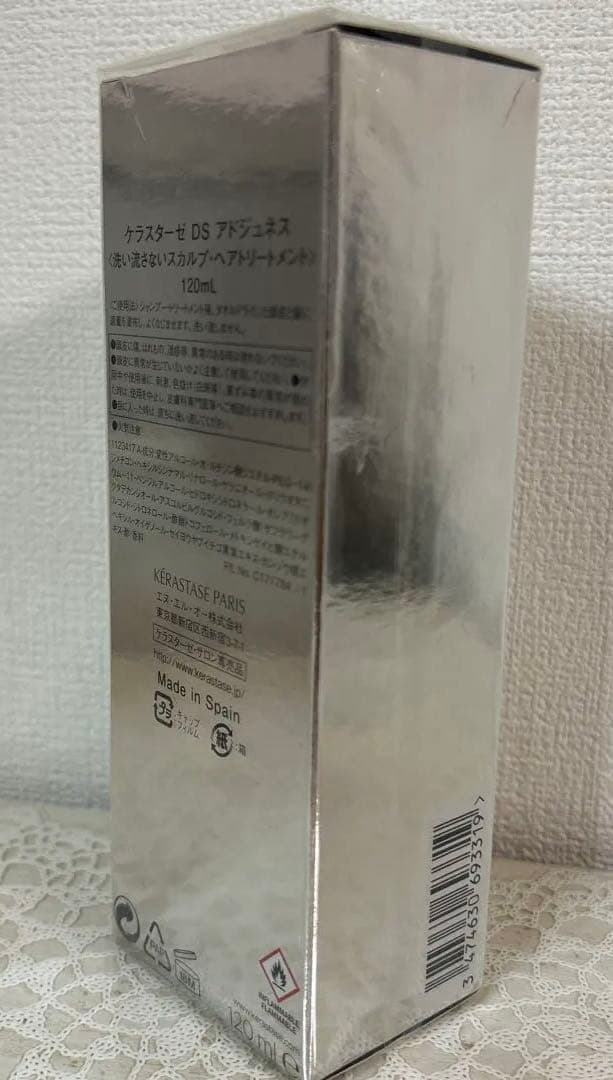 ケラスターゼDSアドジュネス（洗い流さないスカルプヘアトリートメント）120ml