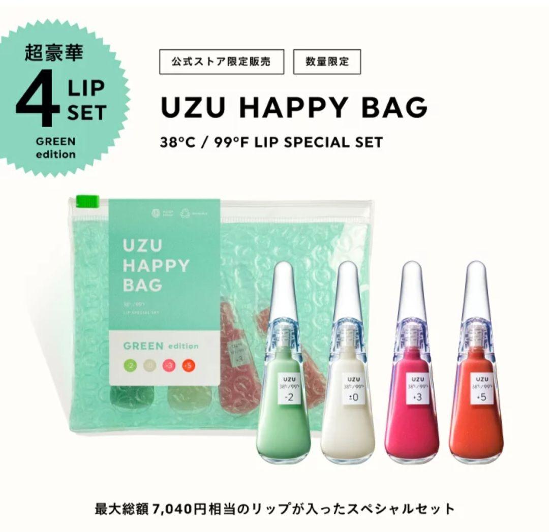 uzuばらまきセット