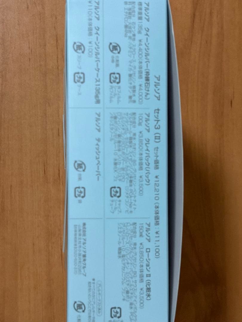 ARSOA スキンケアセット　SET 3 II