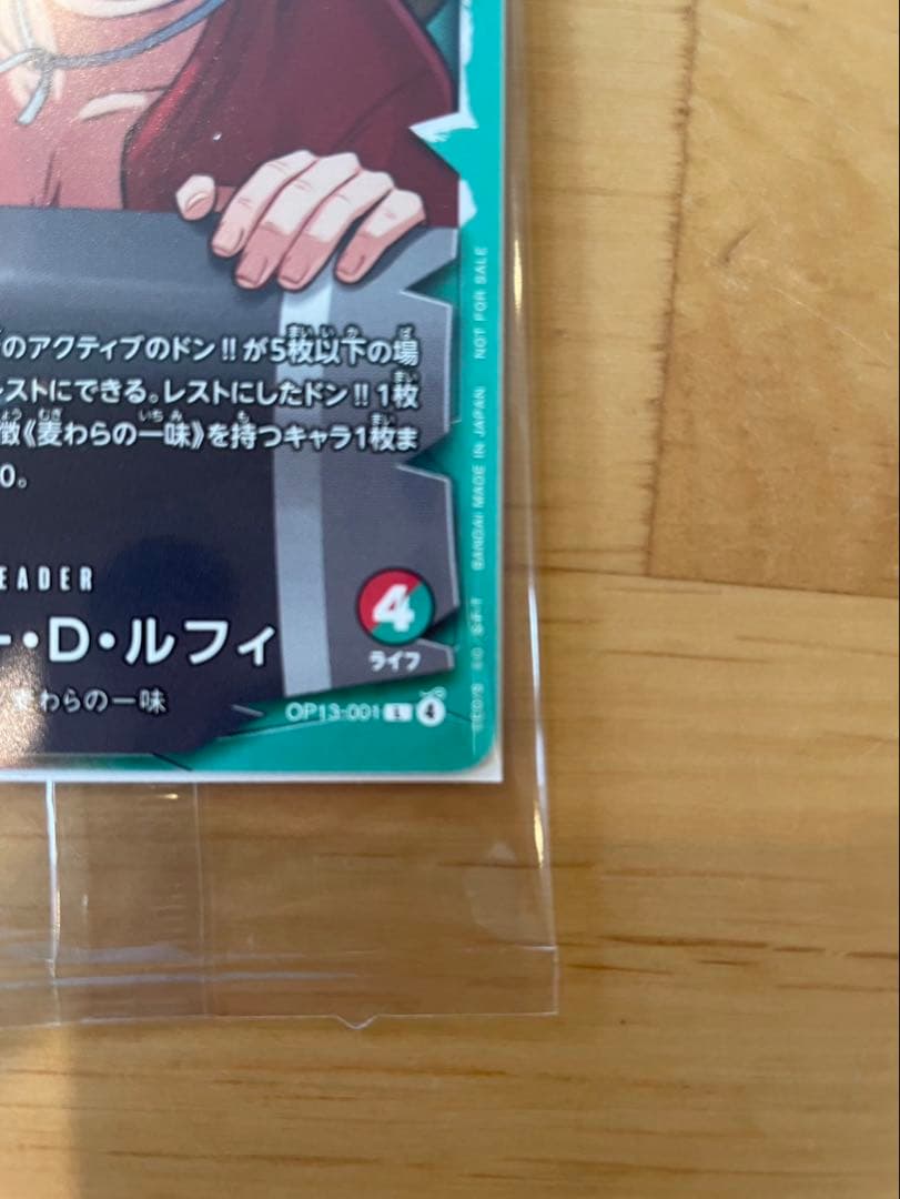 ワンピースカード一番くじルフィプロモ