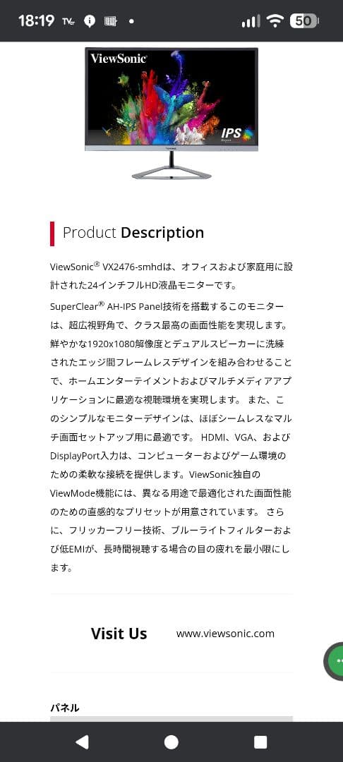 ViewSonic VX2476-smhd PCモニター