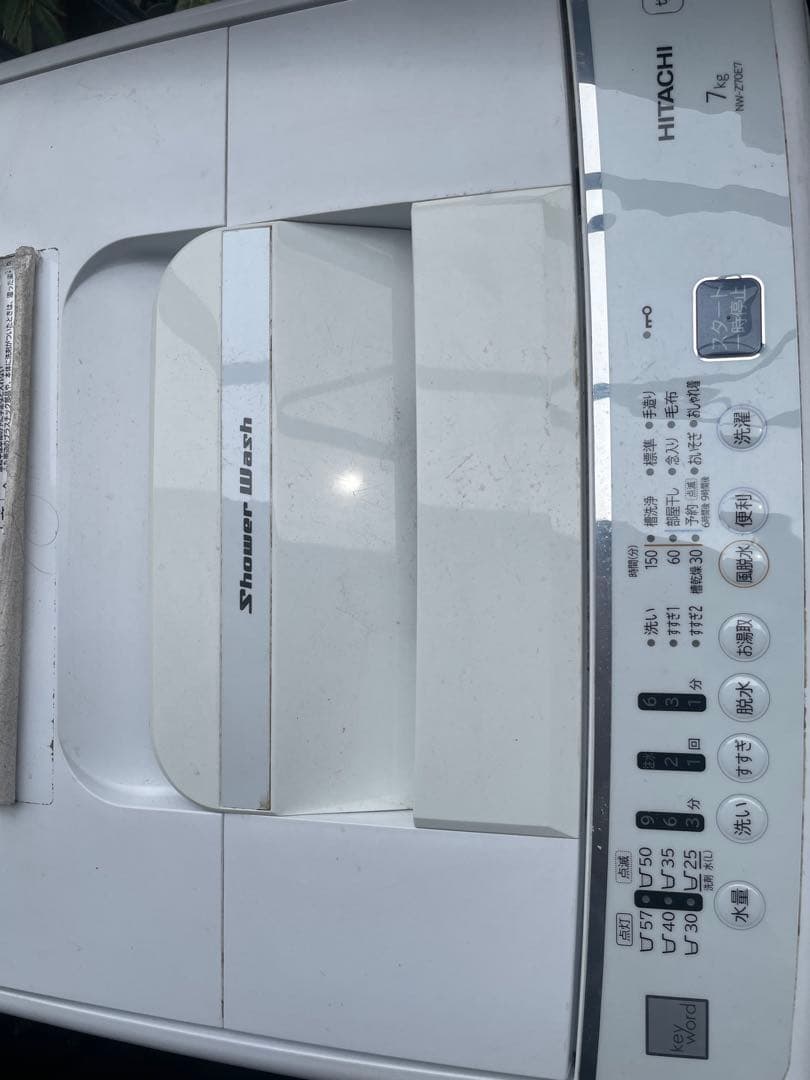 HITACHI /日立 7.0kg 全自動洗濯機 NW-Z70E7 2020年製