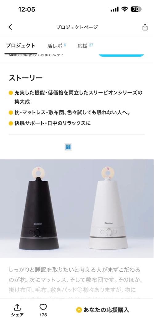 新品未使用　心地よい睡眠を　音量調整機能付きリラクゼーションsleeping3