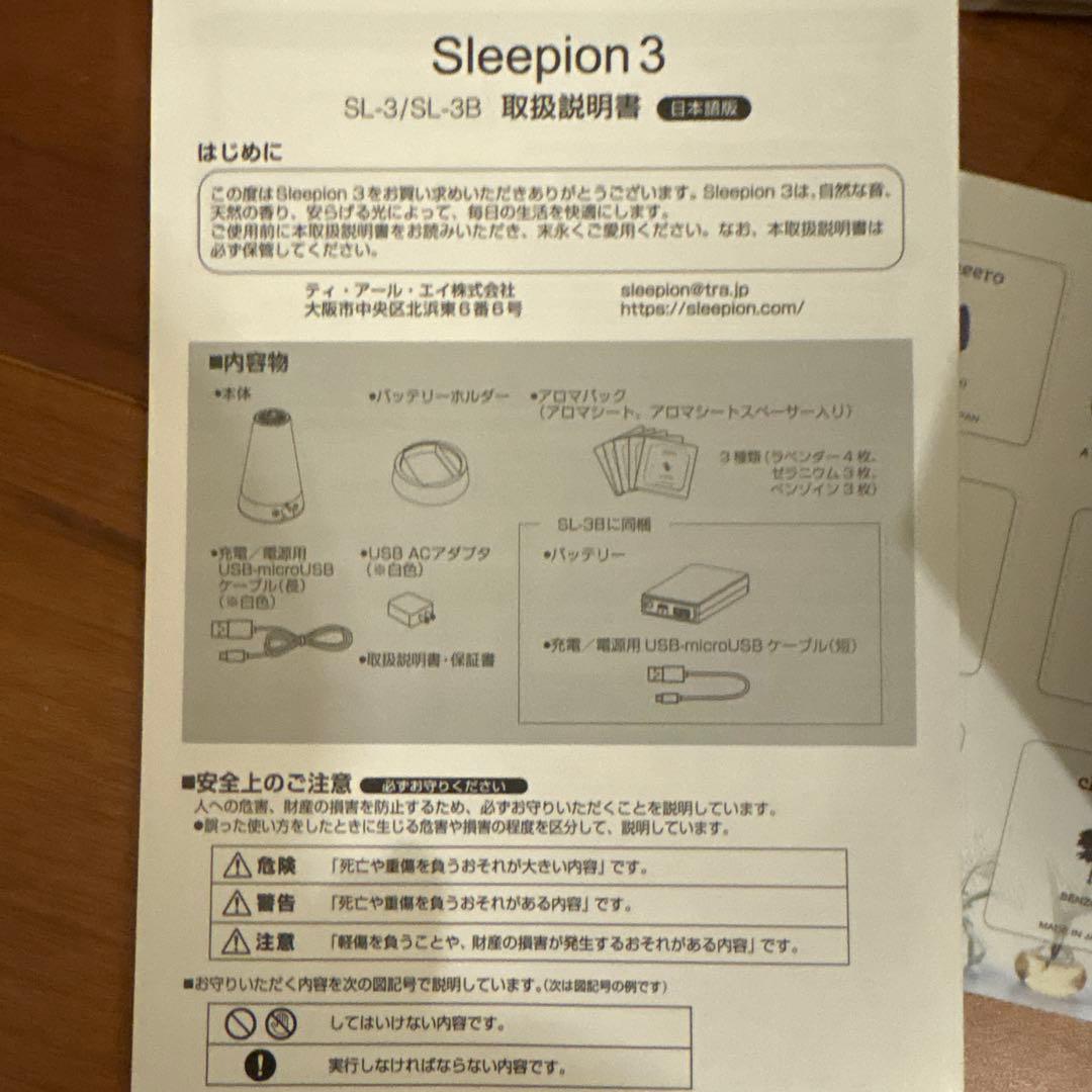 新品未使用　心地よい睡眠を　音量調整機能付きリラクゼーションsleeping3
