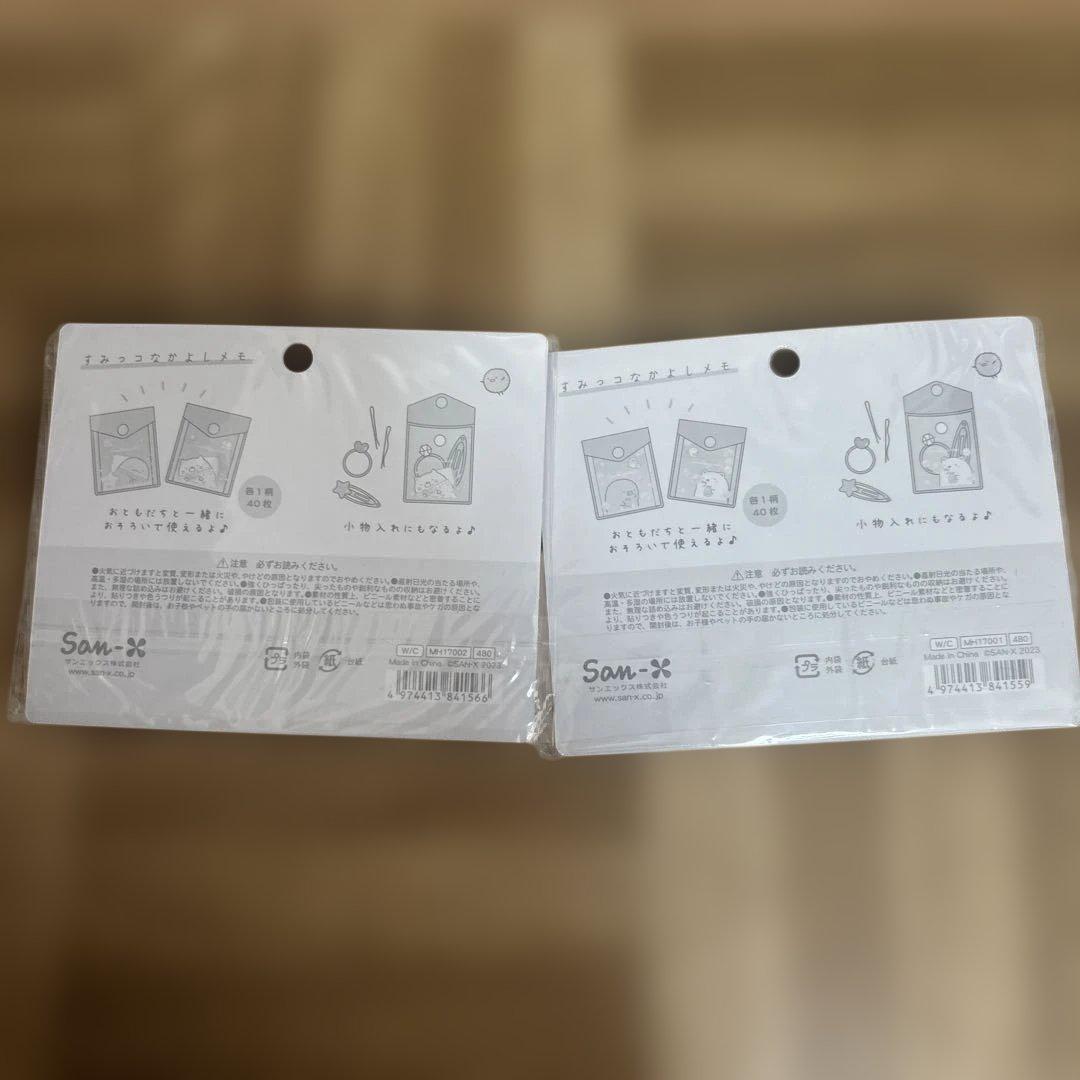 新品・中古品・入手困難・激レア・希少・サンエックス・リラックマ・すみっコ・メモ帳