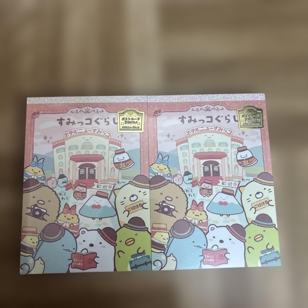 新品・中古品・入手困難・激レア・希少・サンエックス・リラックマ・すみっコ・メモ帳